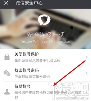 微信號長期不用怎么激活？