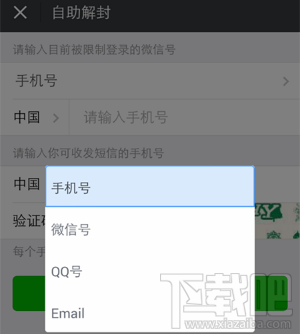 微信號長期不用怎么激活？