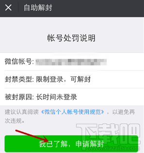 微信號長期不用怎么激活？