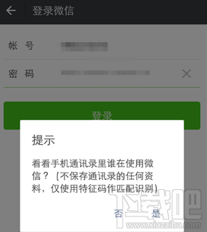 微信號長期不用怎么激活？
