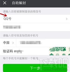 微信號長期不用怎么激活？