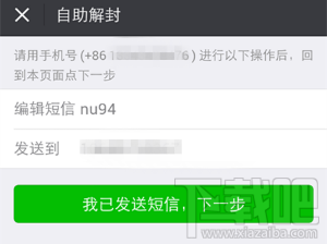 微信號長期不用怎么激活？
