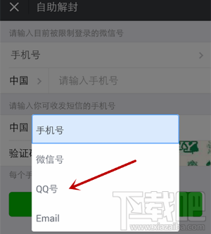 微信號長期不用怎么激活？