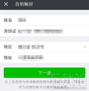 微信號長期不用怎么激活？