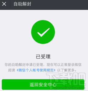 微信號長期不用怎么激活？
