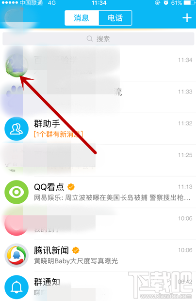 手機QQ怎么獲得大演說家頭銜？