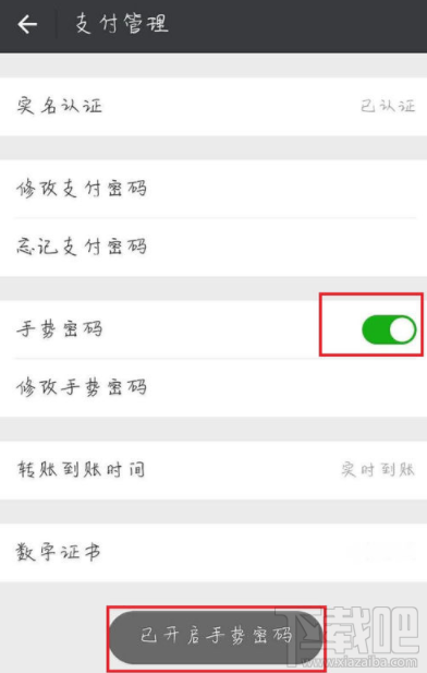 微信怎么設置錢包鎖？