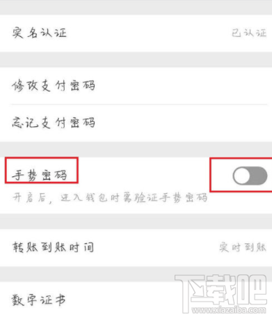 微信怎么設置錢包鎖？