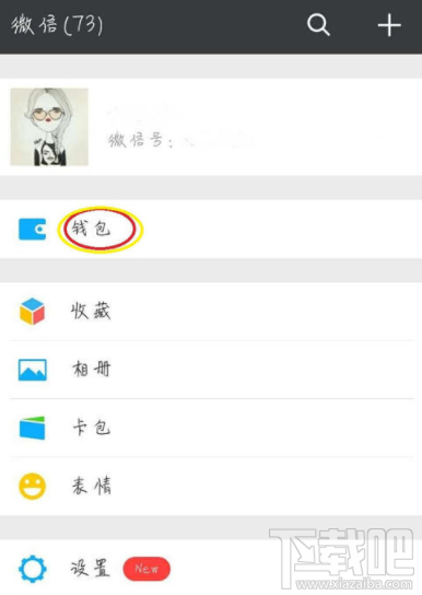 微信怎么設置錢包鎖？