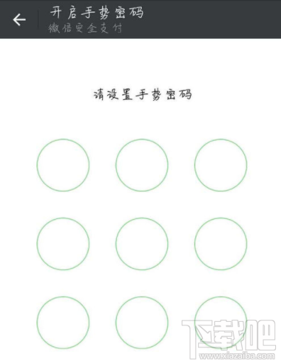 微信怎么設置錢包鎖？
