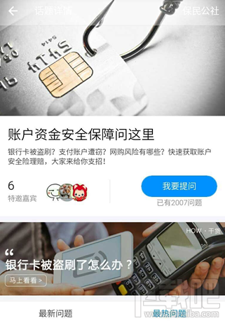 支付寶怎么防止金額被盜？