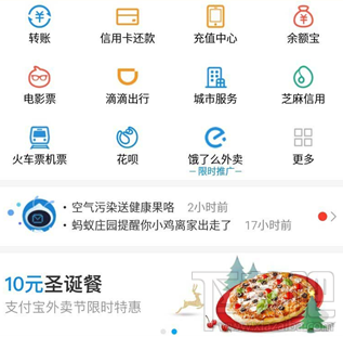 支付寶怎么防止金額被盜？