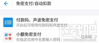 支付寶怎么防止金額被盜？