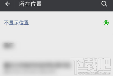 微信怎么發送自定義位置？