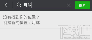 微信怎么發送自定義位置？