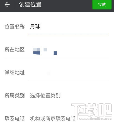 微信怎么發送自定義位置？