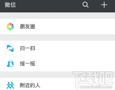 微信怎么發送自定義位置？