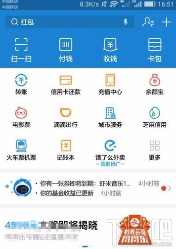 支付寶通訊錄聯系人怎么刪除?