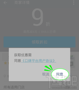 支付寶代金券怎么領？