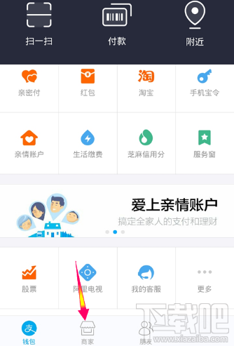 支付寶代金券怎么領？
