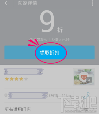 支付寶代金券怎么領？