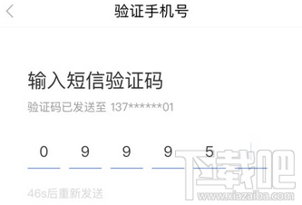 百度貼吧手機號怎么解綁？