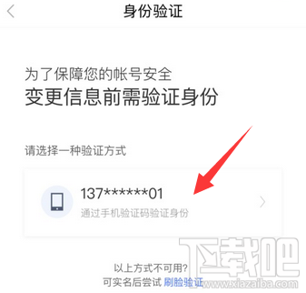 百度貼吧手機號怎么解綁？