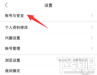 百度貼吧手機號怎么解綁？