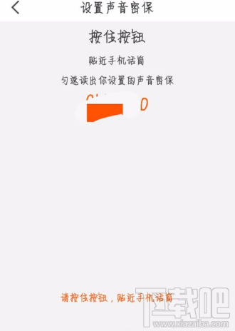 天貓聲音密保鎖怎么用？天貓聲音密保鎖使用方法