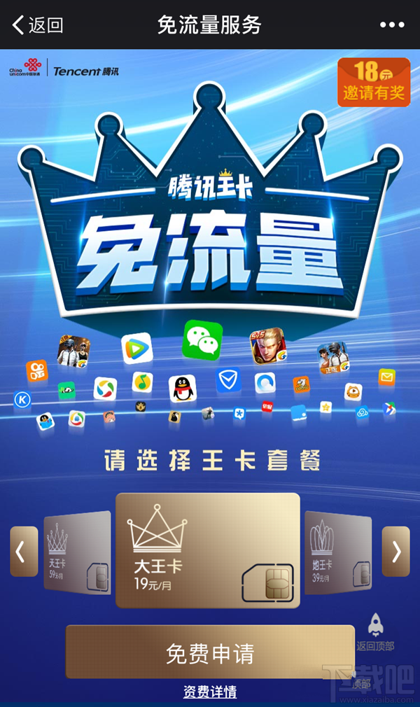 釘釘寶卡和騰訊王卡哪個好？騰訊王卡和釘釘寶卡區別對比