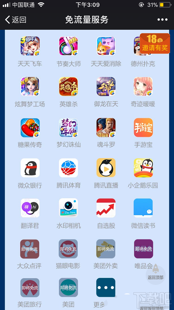 釘釘寶卡和騰訊王卡哪個好？騰訊王卡和釘釘寶卡區別對比