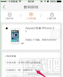閑魚怎么給舊手機估值？閑魚手機估值方法