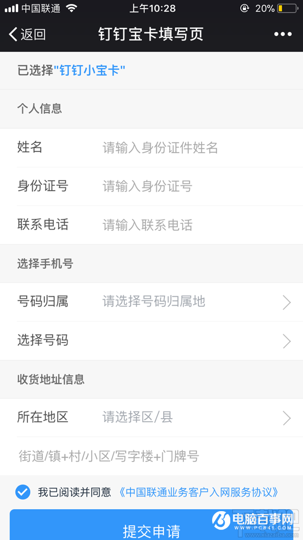 釘釘寶卡怎么購買？釘釘寶卡怎么辦理？
