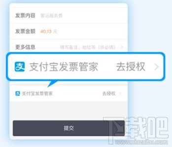 支付寶怎么打印電子發票？支付寶領取電子發票方法