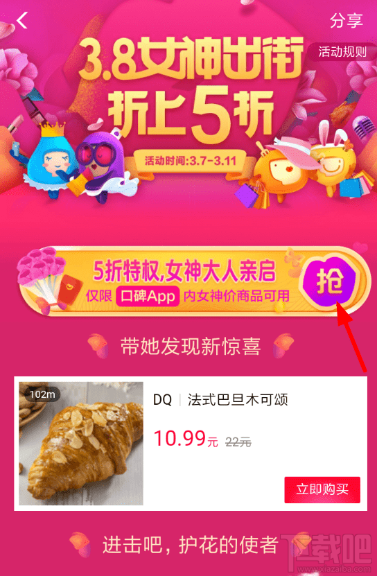 2018支付寶口碑5折紅包怎么領???