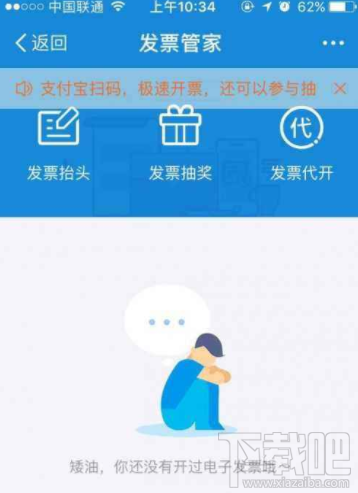 支付寶怎么打印電子發票？支付寶領取電子發票方法