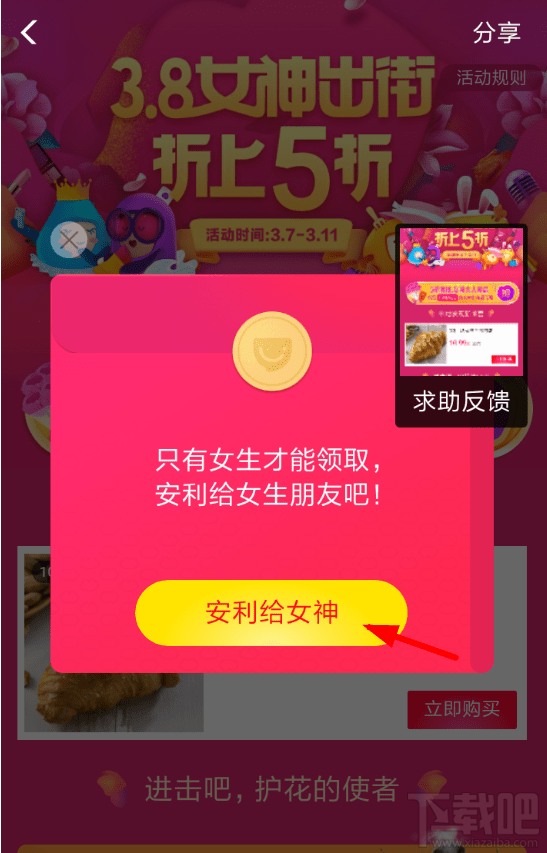 2018支付寶口碑5折紅包怎么領取？