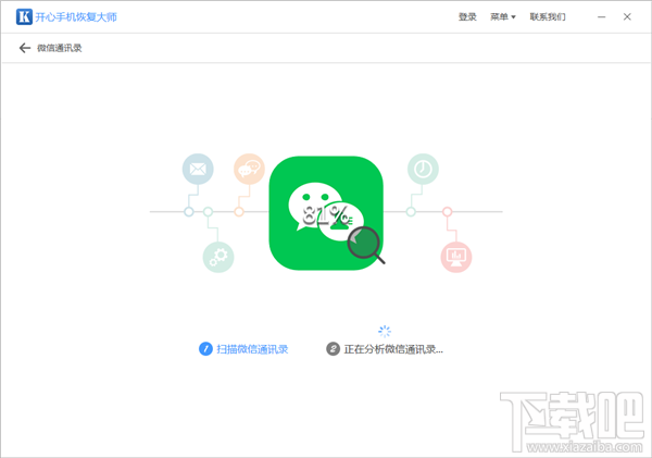 微信怎么找回刪除的好友？