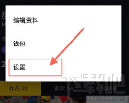 抖音怎么修改私信權限?抖音修改私信權限方法