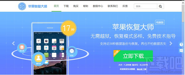 蘋果恢復大師官方教程：蘋果微信刪除的聊天記錄怎么恢復？
