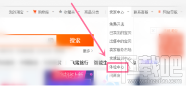 閑魚的違規處理在哪里查看？閑魚違規處理查看方法介紹