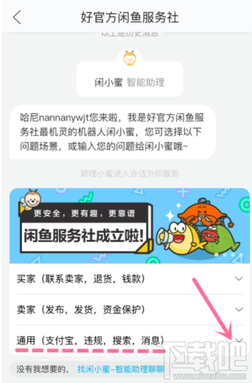 閑魚的違規處理在哪里查看？閑魚違規處理查看方法介紹