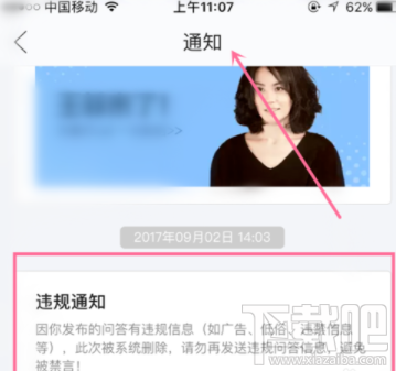 閑魚的違規處理在哪里查看？閑魚違規處理查看方法介紹