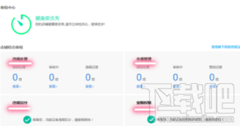 閑魚的違規處理在哪里查看？閑魚違規處理查看方法介紹