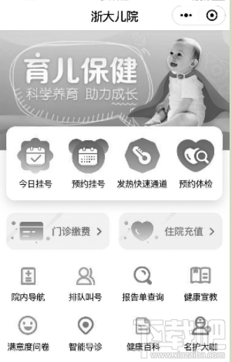 微信生病發熱快速通道小程序怎么使用？微信生病發熱快速通道小程序使用方法