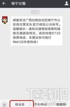微信上怎么繳納違章罰款？微信繳納交通違章罰款方法