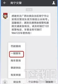微信上怎么繳納違章罰款？微信繳納交通違章罰款方法