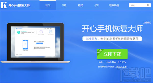 開心手機恢復大師怎么導出微信聊天記錄？