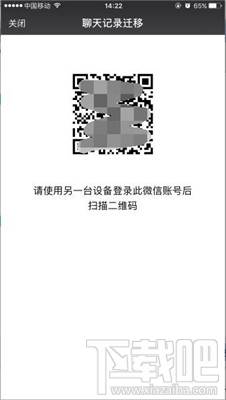 開心手機恢復大師怎么導出微信聊天記錄？