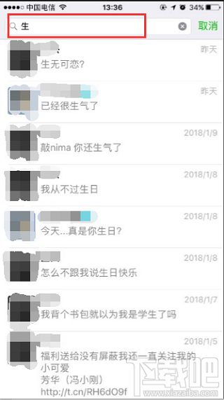 微信聊天記錄怎么查？如何查看歷史刪除的聊天記錄？